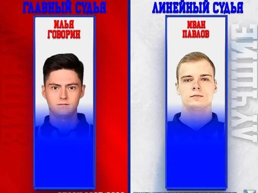Лучшие судьи сезона