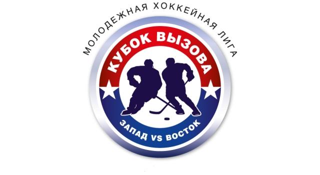 «Кубок Вызова» в Магнитогорске