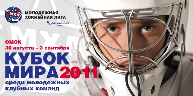 Товарищеские матчи Кубка Мира в Москве